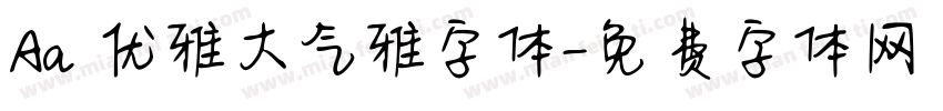 Aa 优雅大气雅字体字体转换